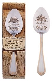 Ложка чайная в подарочной коробке Дмитрий (3х15) (615193)
