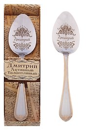 Ложка чайная в подарочной коробке Дмитрий (3х15) (615193)