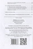 Экономическая теория. Микроэкономика: учебное пособие - 2