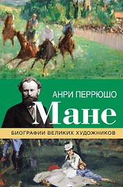 Мане