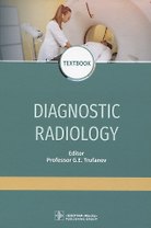 Diagnostic radiology