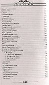Наши забавники. Юмористические рассказы - 2