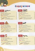 Развивайся и играй! Мой умный малыш. 3-4 года - 1