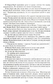 Смерть Вазир-Мухтара. Роман - 2
