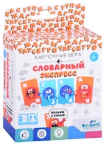 Настольная игра ТМ Origami Карточная игра Словарный экспресс (05814)
