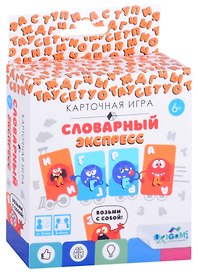 Настольная игра «Словарный экспресс», Origami