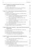 Золь-гель технологии. Нанодисперсный кремнезем - 2