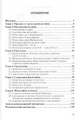Философия. Учебник для прикладного бакалавриата. (2 изд.) - 1