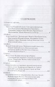 Государь Петр I - учредитель Российской империи - 1
