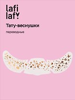 Переводные тату-веснушки "Пятнышки", Lafilaf