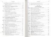 Экономическая теория - 2