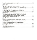 Квир-теория и еврейский вопрос - 2