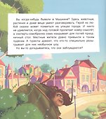 История с двойкой - 1