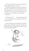 Я всего лишь ребенок - 2