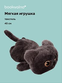 Мягкая игрушка «Котенок лежит» (серый) (40см)