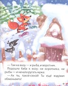 ХОЧУ ЧИТАТЬ САМ. ПО СЛОГАМ. Стихи для первого чтения - 1