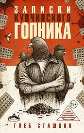 ПетербургСторона Записки купчинского гопника