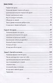 Книга колдовской силы - 2