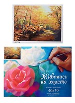 Набор, Картина по номерам, Осенняя пора (GX7136) (40х50) (+6) (23цв.) (коробка)