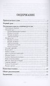 Введение в классический танец. Учебное пособие для СПО - 1