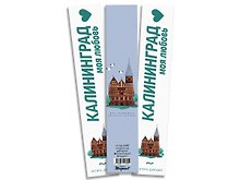 Закладка книжная Кафедральный собор