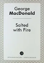 Salted with Fire