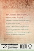 Притчи и сказки русских писателей - 1