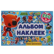 Альбом 250 наклеек. Ми-ми-мишки. Новые приключения