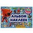 Альбом 250 наклеек. Ми-ми-мишки. Новые приключения - 0