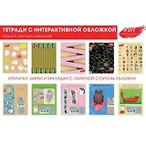 Тетрадь в клетку Unnika, "DIY Collection. Мир идей", А5, 48 листов