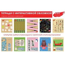 Тетрадь общая «Мир идей», 48 листов в клетку, А5 - Unnika