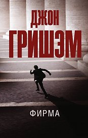Фирма