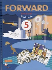 Forward English Workbook / Английский язык. 5 класс. Рабочая тетрадь