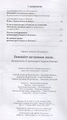 Поминайте наставников ваших... Воспоминания об архимандрите Кирилле (Павлове) - 1