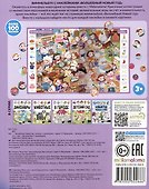 Волшебный новый год. Виммельбух с наклейками - 1