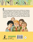 Васёк Трубачёв и его товарищи - 1