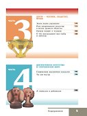 Изобразительное искусство. 5 класс. Учебник. Школа Неменского. ФГОС 2021 - 2