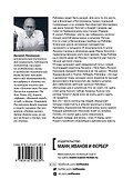 Рублевка. Players handbook - 1