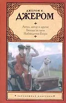 Ангел, автор и другие. Беседы за чаем. Наблюдения Генри