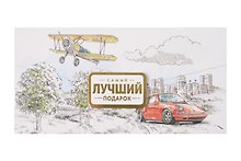 Лакарт Конверт для денег Универсальный код 9