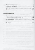 Империя зла. Невыдуманные истории - 2