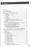 Товароведение пищевых продуктов. Рабочая тетрадь. 2-е издание, стереотипное - 1
