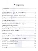 Очерки лермонтофила - 1