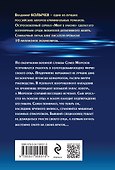 Золотая обойма - 1