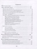Девочка девушка женщина Женское здоровье и долголетие (БудРос) Бойко - 1