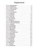 Равновесие снов - 1
