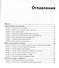 101 совет начинающим разработчикам в системе "1С Предприятие 8" - 1
