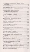 Записки опытного исповедника - 2
