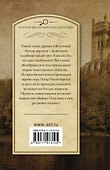 Девять погребальных ударов - 1