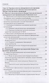 Несостоятельность (банкротство). Учебный курс. Том 2 - 2